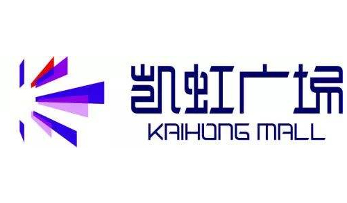 军巡铺消防水炮合作客户舟山凯虹广场 消防水炮合作客户